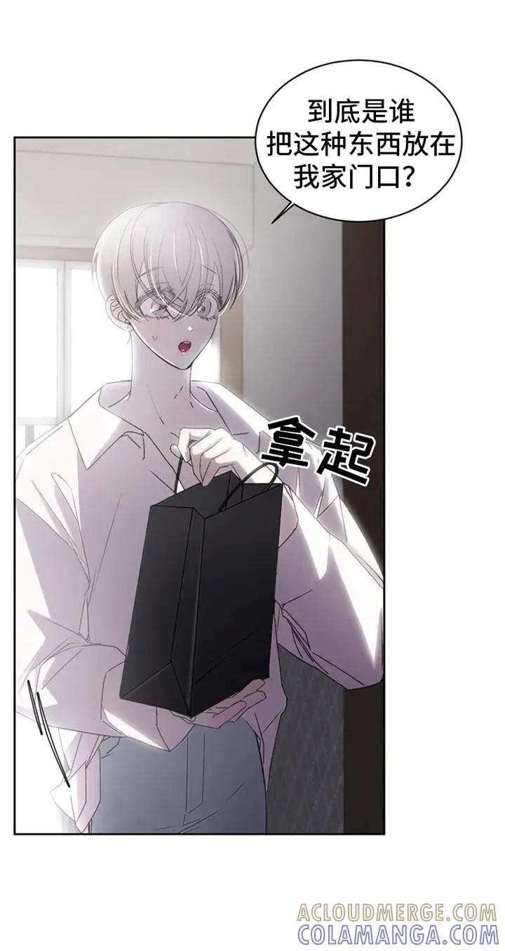 《暴动的追随》第3章：提议 第3页