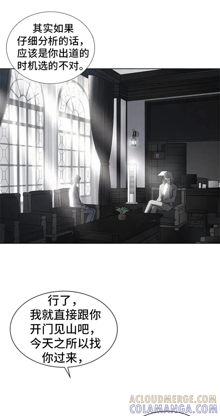《暴动的追随》第3章：提议 第9页