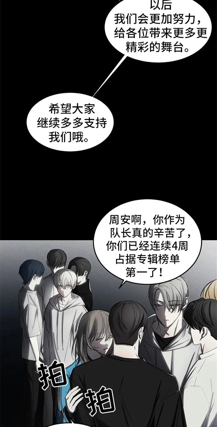 《暴动的追随》第3章：提议 第18页