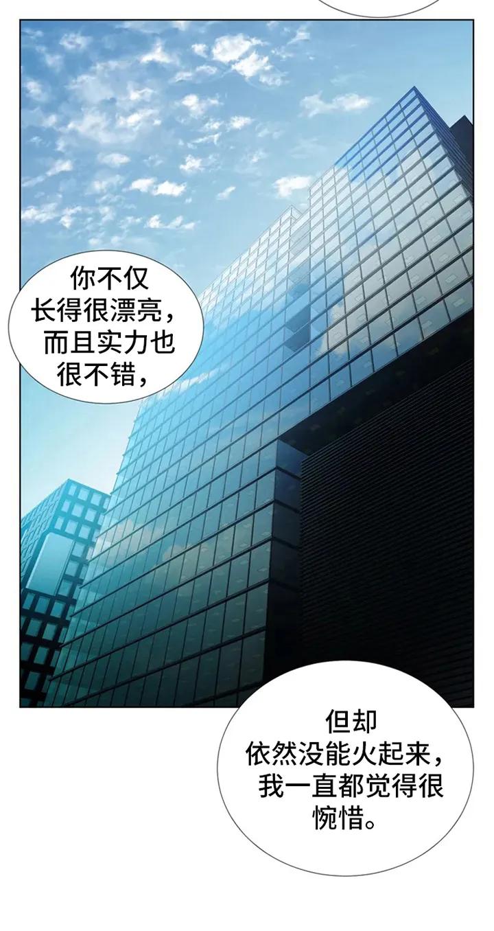 《暴动的追随》第3章：提议 第8页