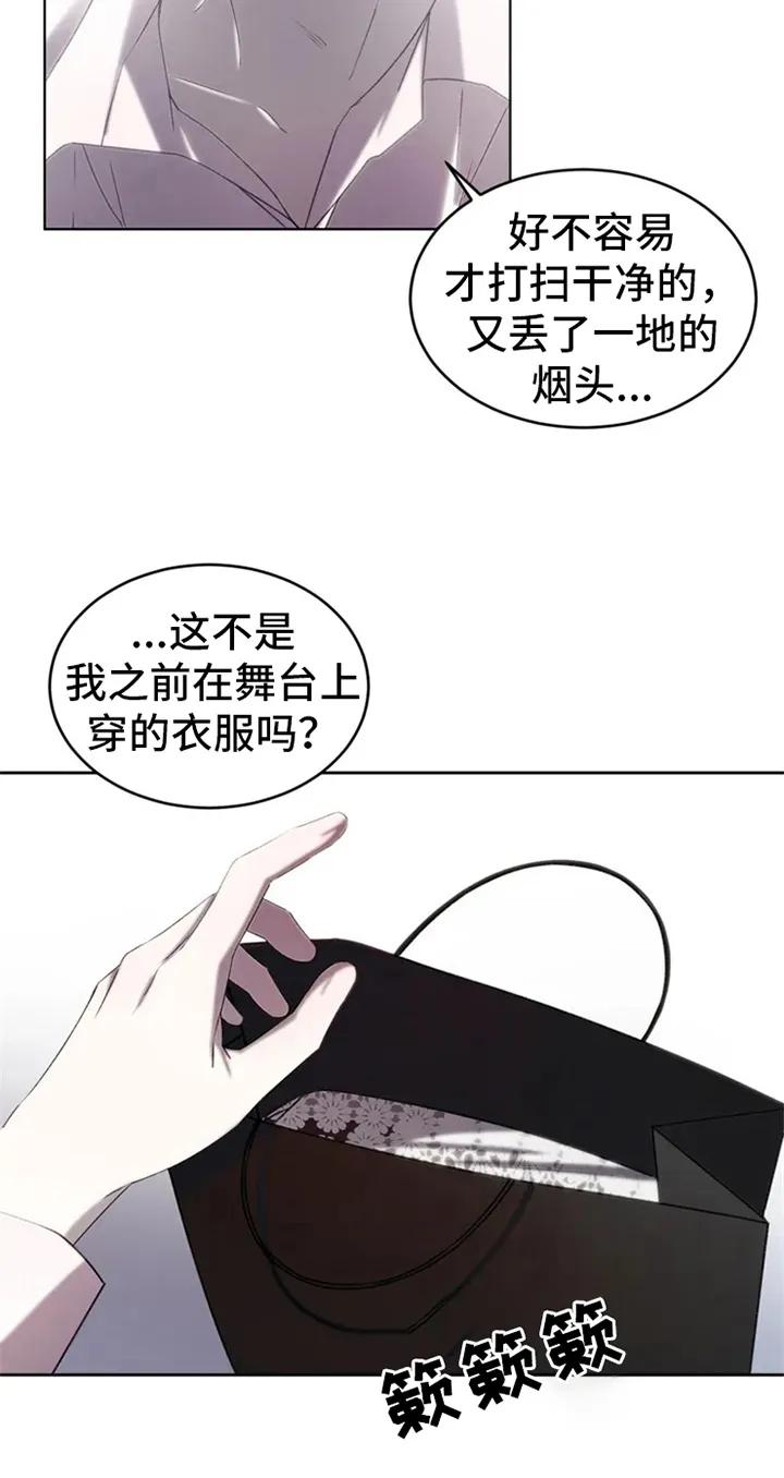 《暴动的追随》第3章：提议 第2页