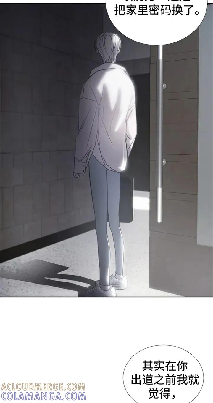 《暴动的追随》第3章：提议 第7页