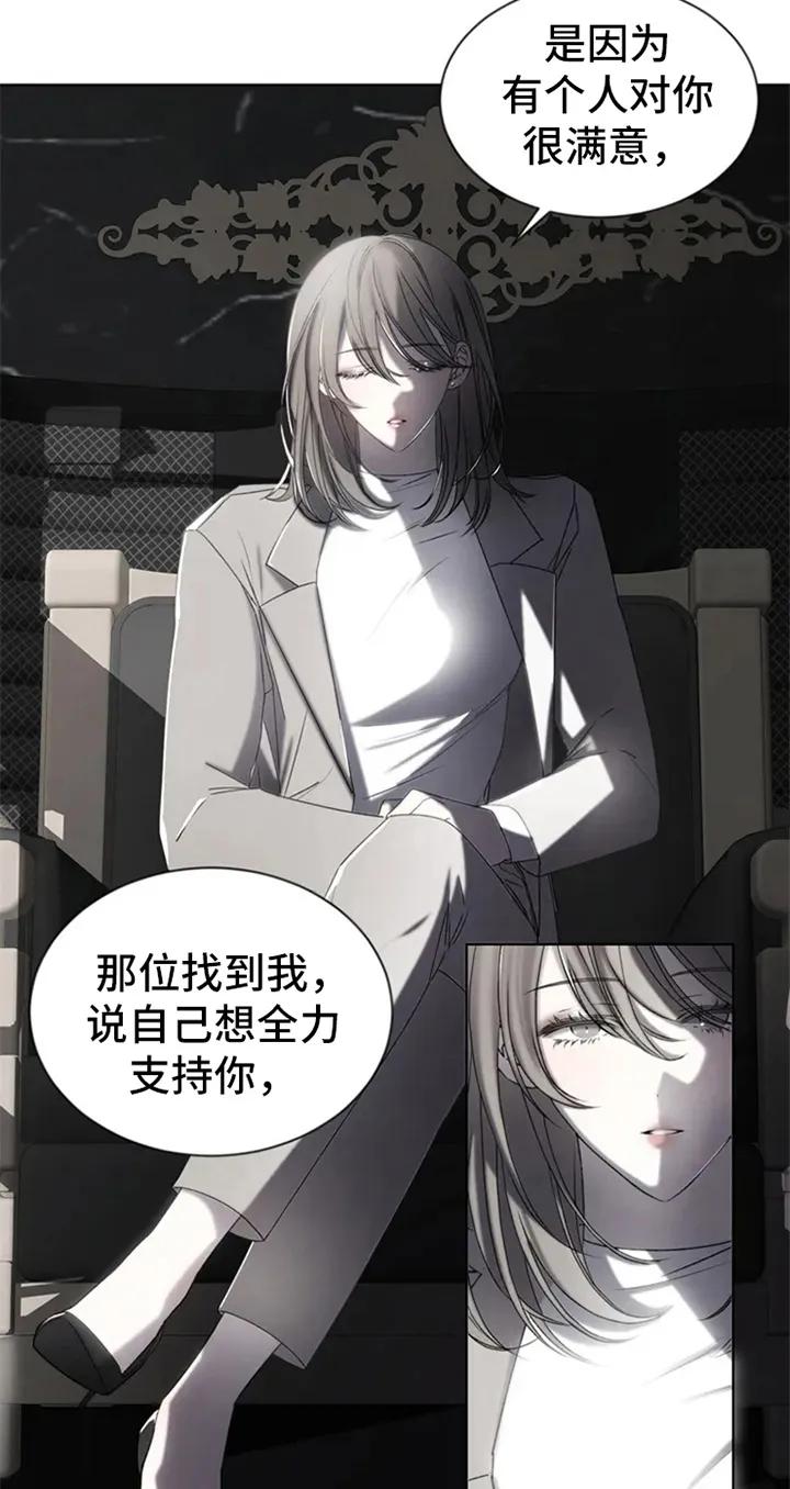 《暴动的追随》第3章：提议 第10页