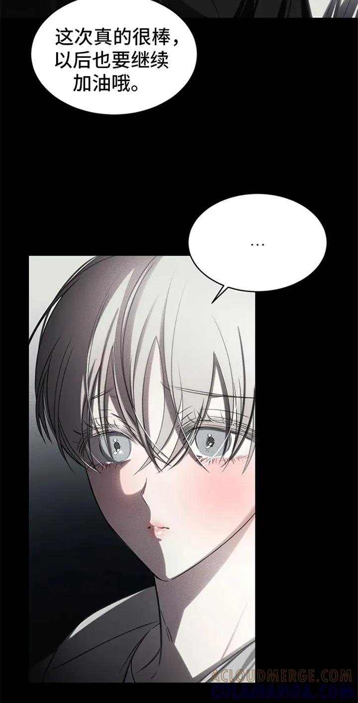 《暴动的追随》第3章：提议 第19页