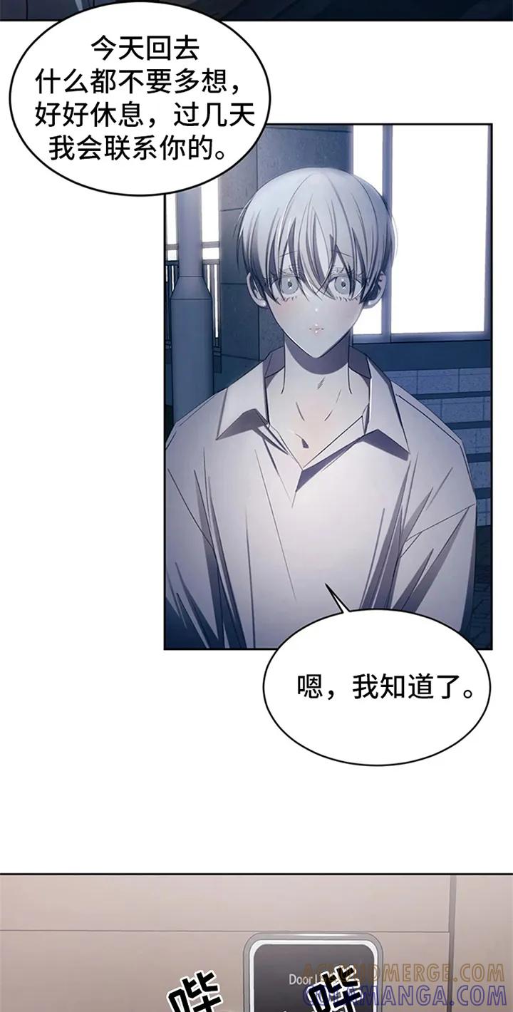 《暴动的追随》第4章：拒绝 第15页