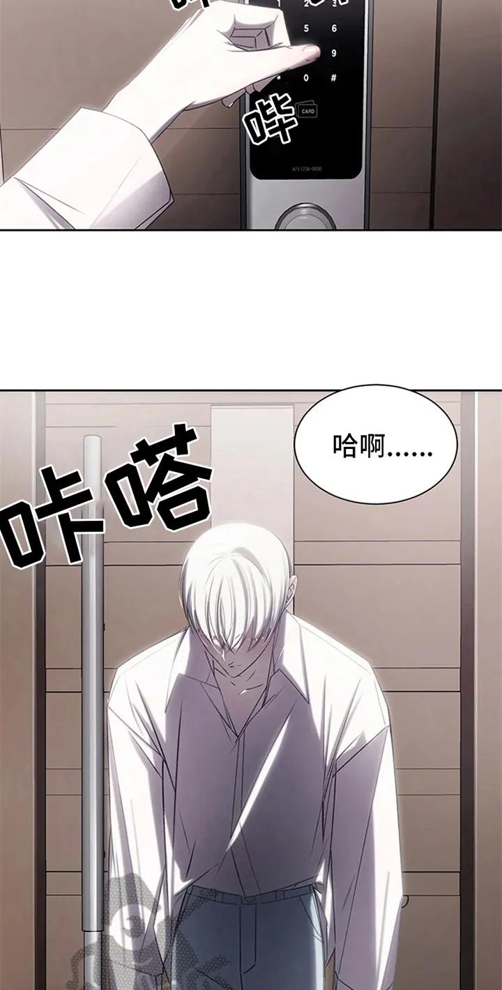 《暴动的追随》第4章：拒绝 第16页