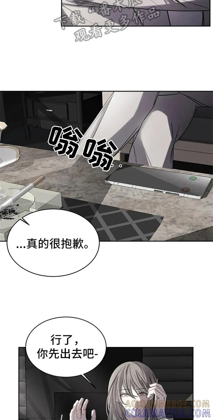 《暴动的追随》第4章：拒绝 第5页