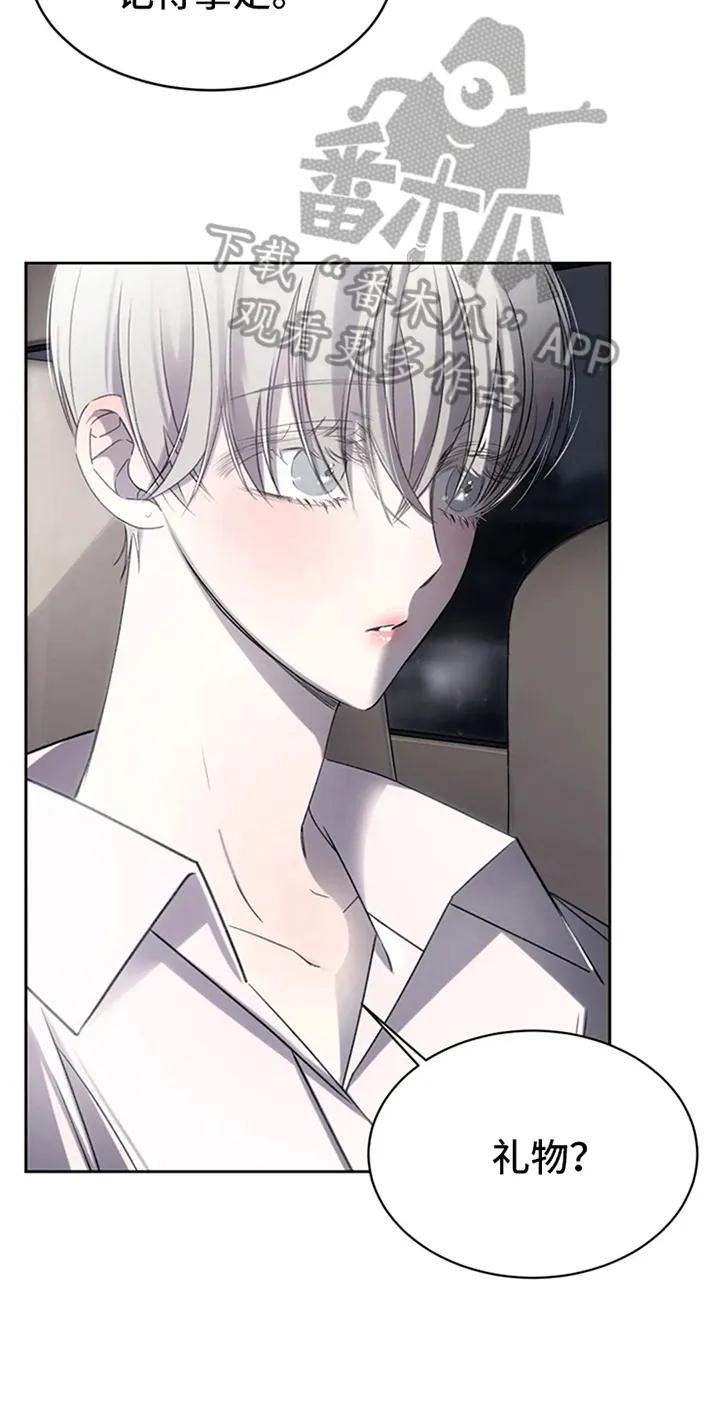 《暴动的追随》第4章：拒绝 第12页