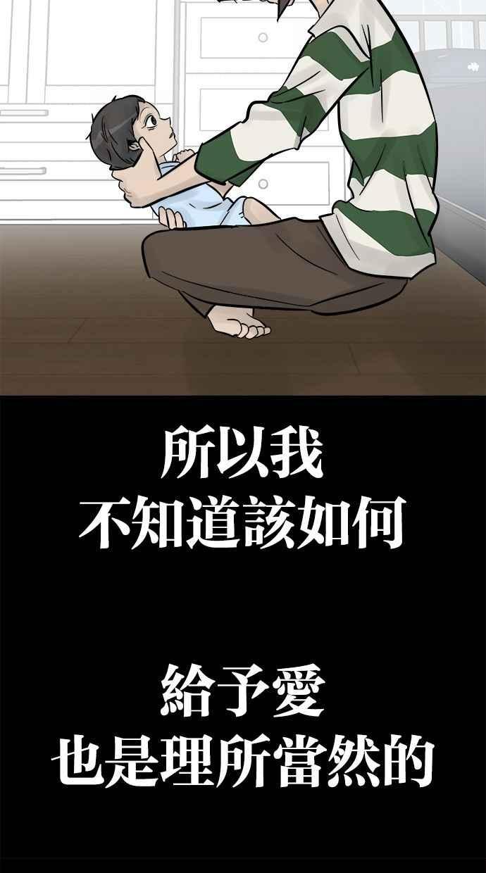 《唯一的孩子》第40话 感情 第8页