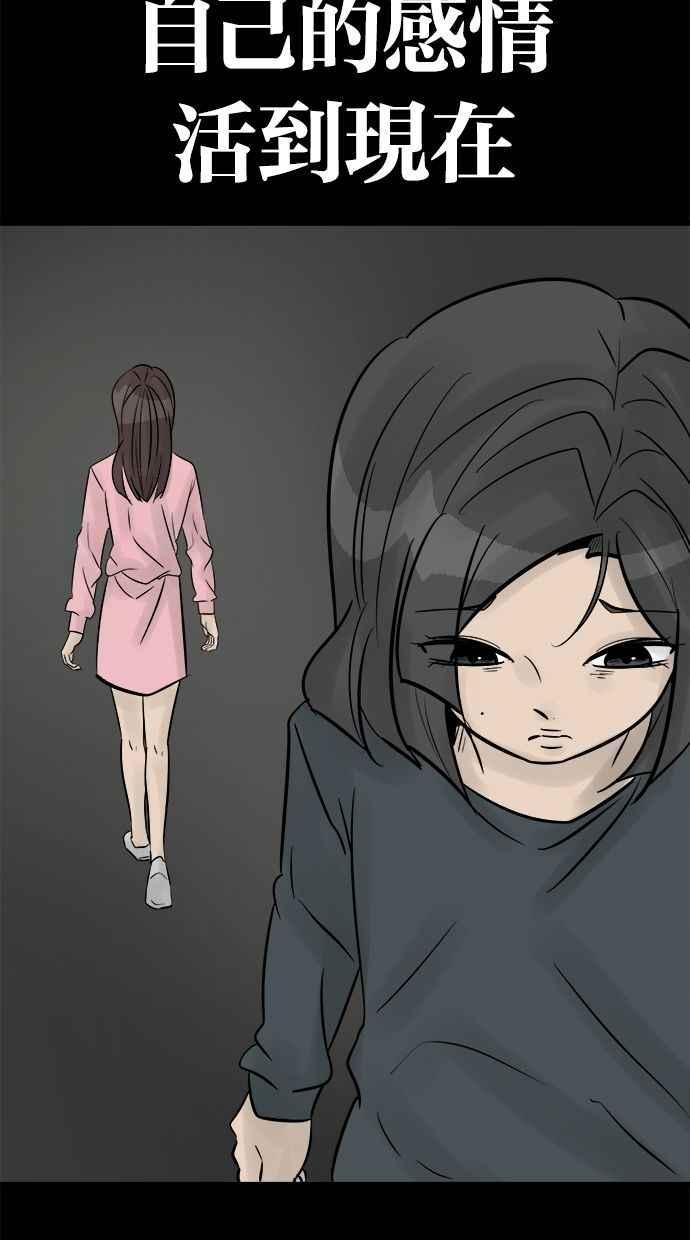 《唯一的孩子》第40话 感情 第62页
