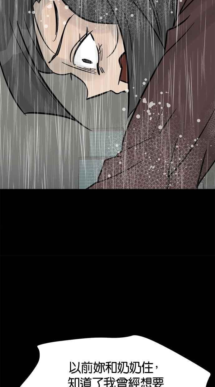 《唯一的孩子》第40话 感情 第30页