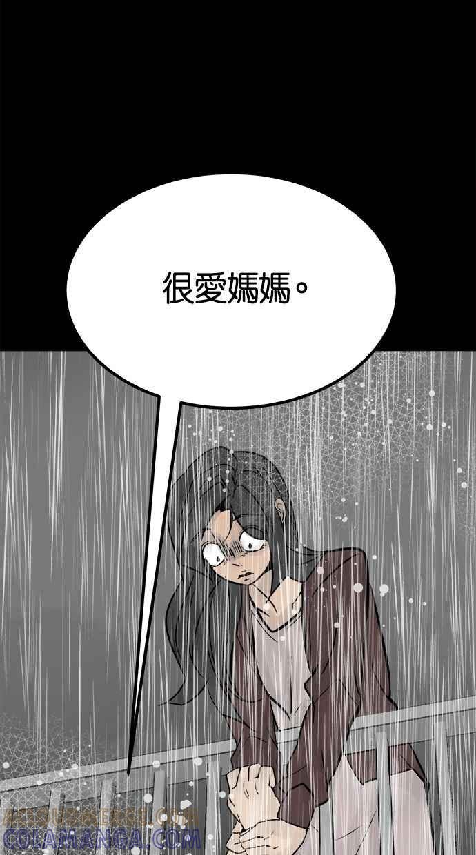 《唯一的孩子》第40话 感情 第37页