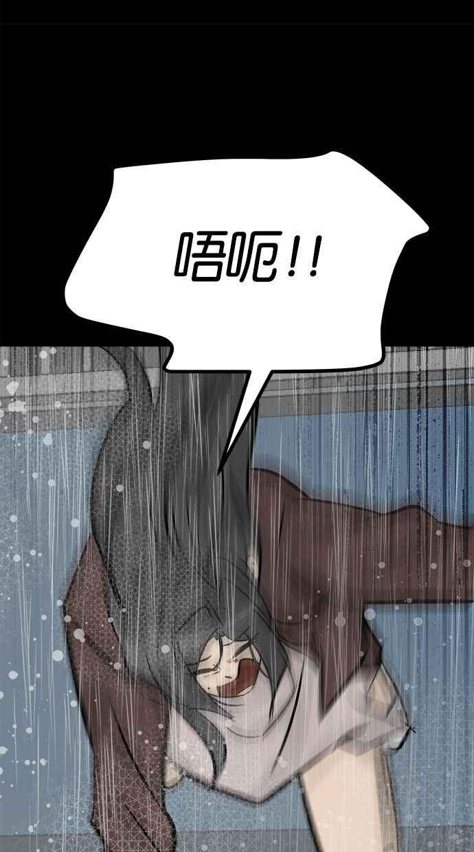 《唯一的孩子》第40话 感情 第106页