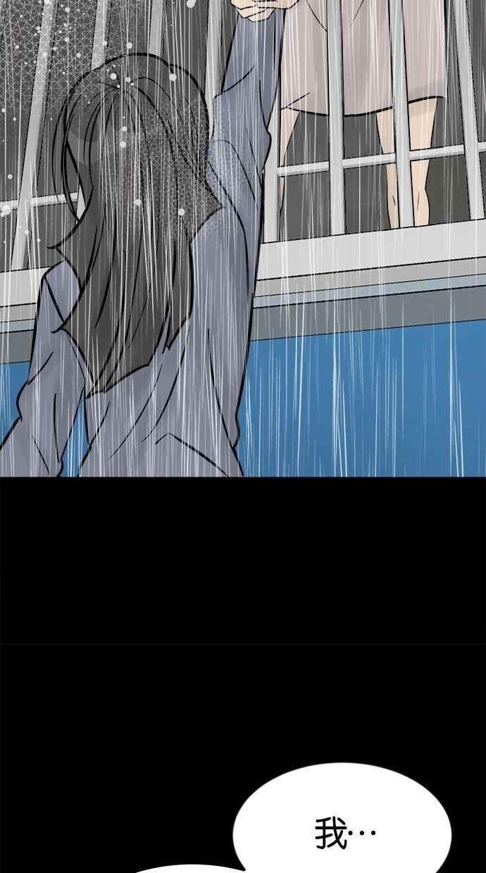 《唯一的孩子》第40话 感情 第38页