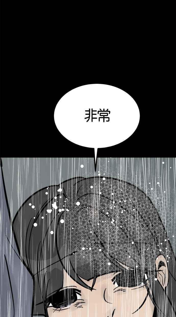 《唯一的孩子》第40话 感情 第40页