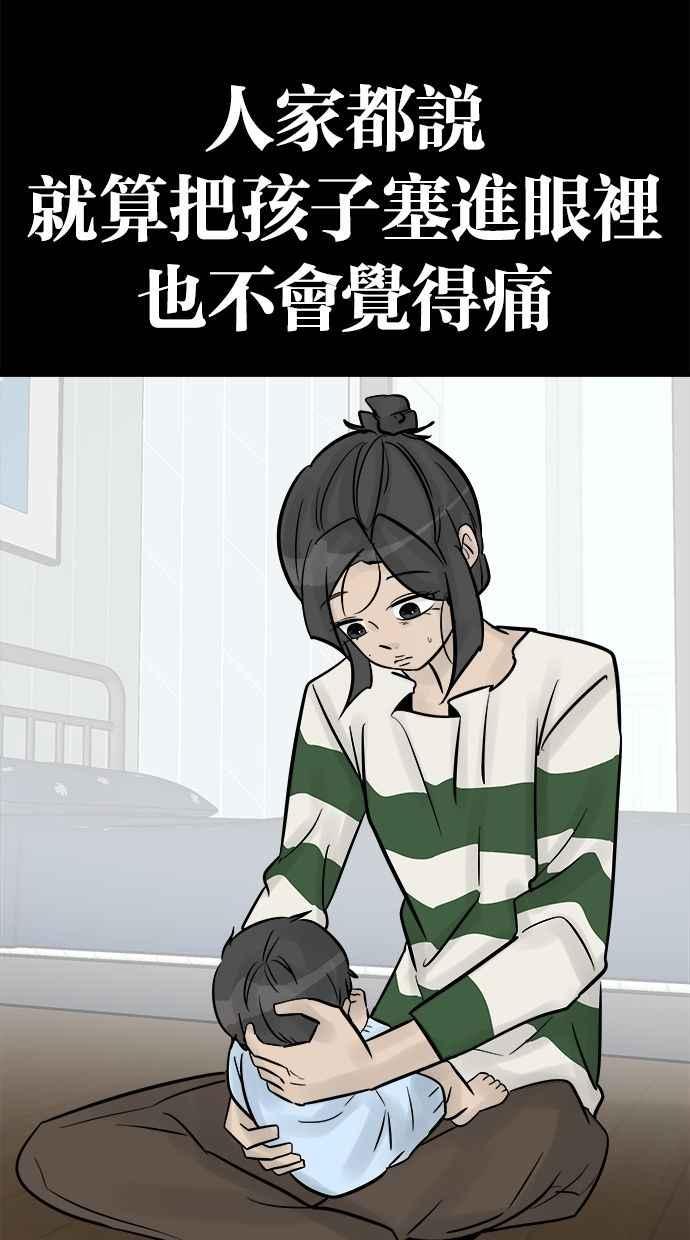 《唯一的孩子》第40话 感情 第4页