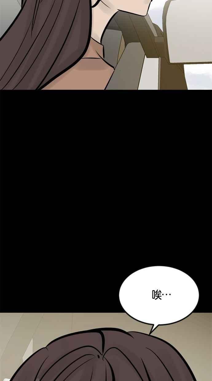 《唯一的孩子》第40话 感情 第52页
