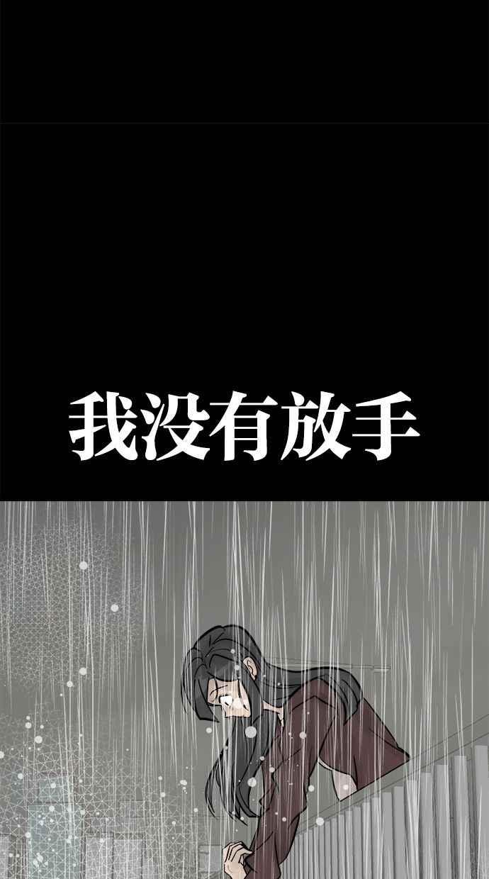 《唯一的孩子》第40话 感情 第66页
