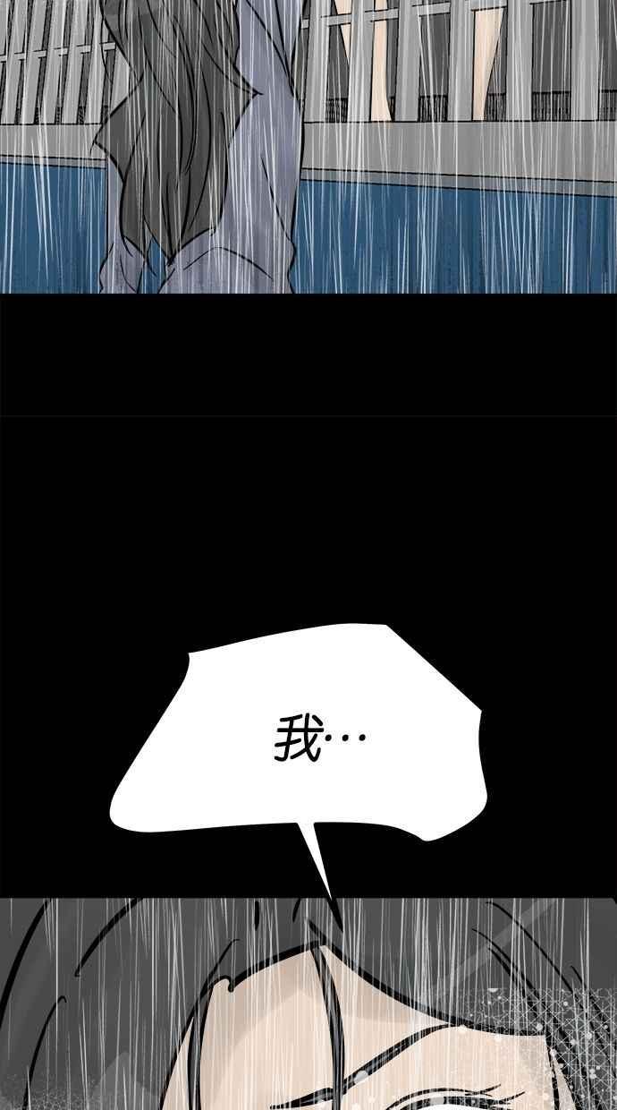《唯一的孩子》第40话 感情 第82页