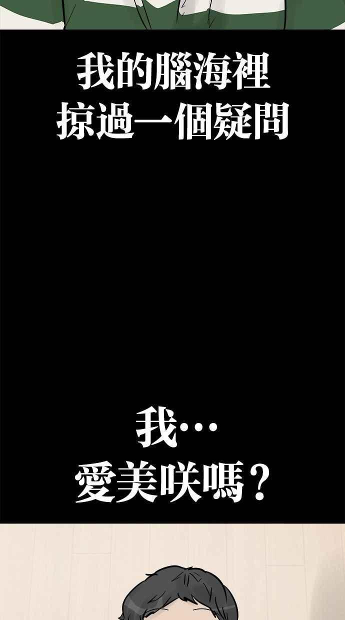 《唯一的孩子》第40话 感情 第2页