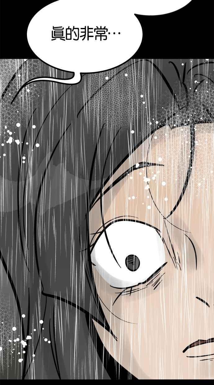 《唯一的孩子》第40话 感情 第39页