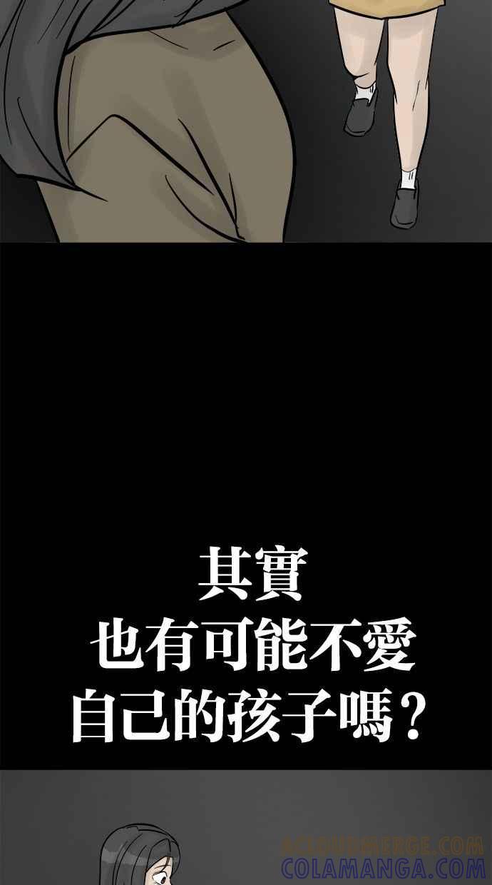 《唯一的孩子》第40话 感情 第17页