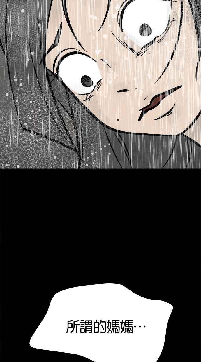 《唯一的孩子》第40话 感情 第83页