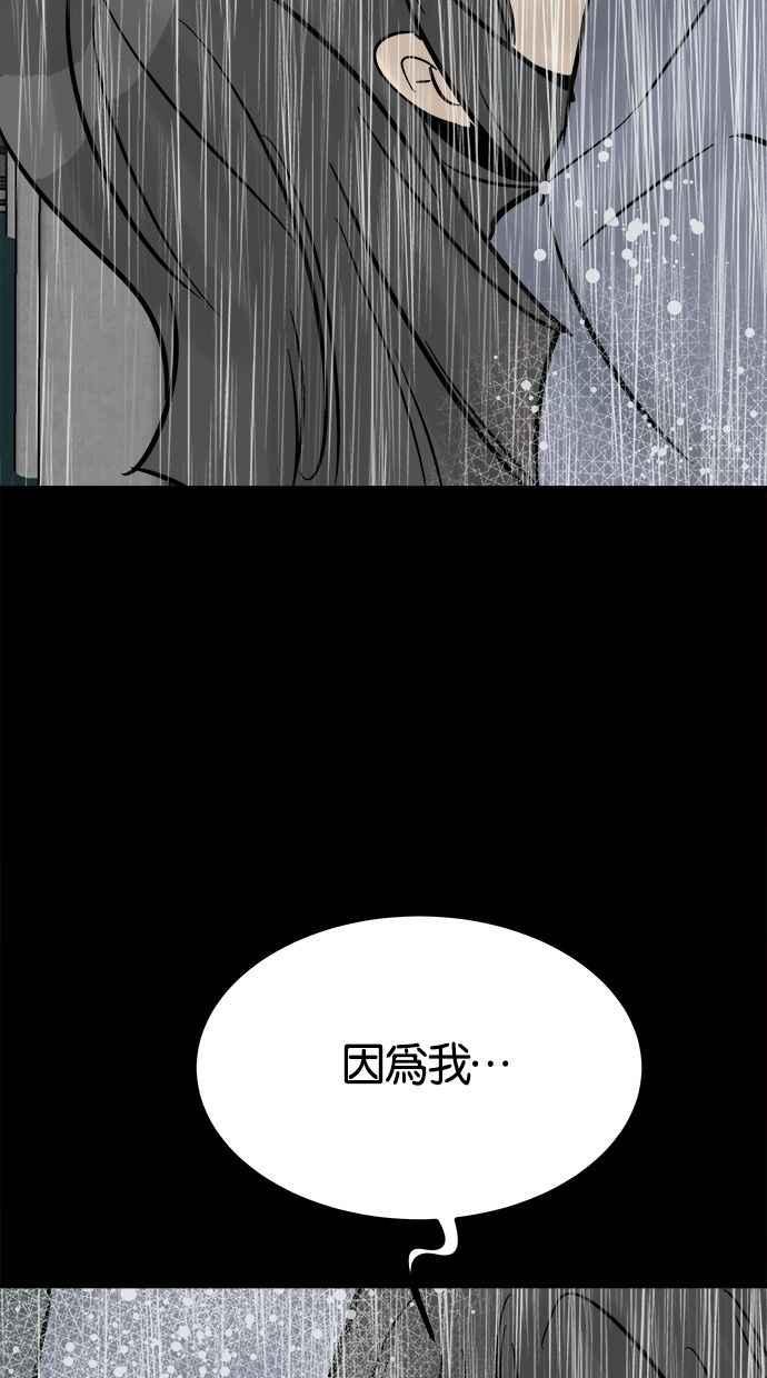 《唯一的孩子》第40话 感情 第35页