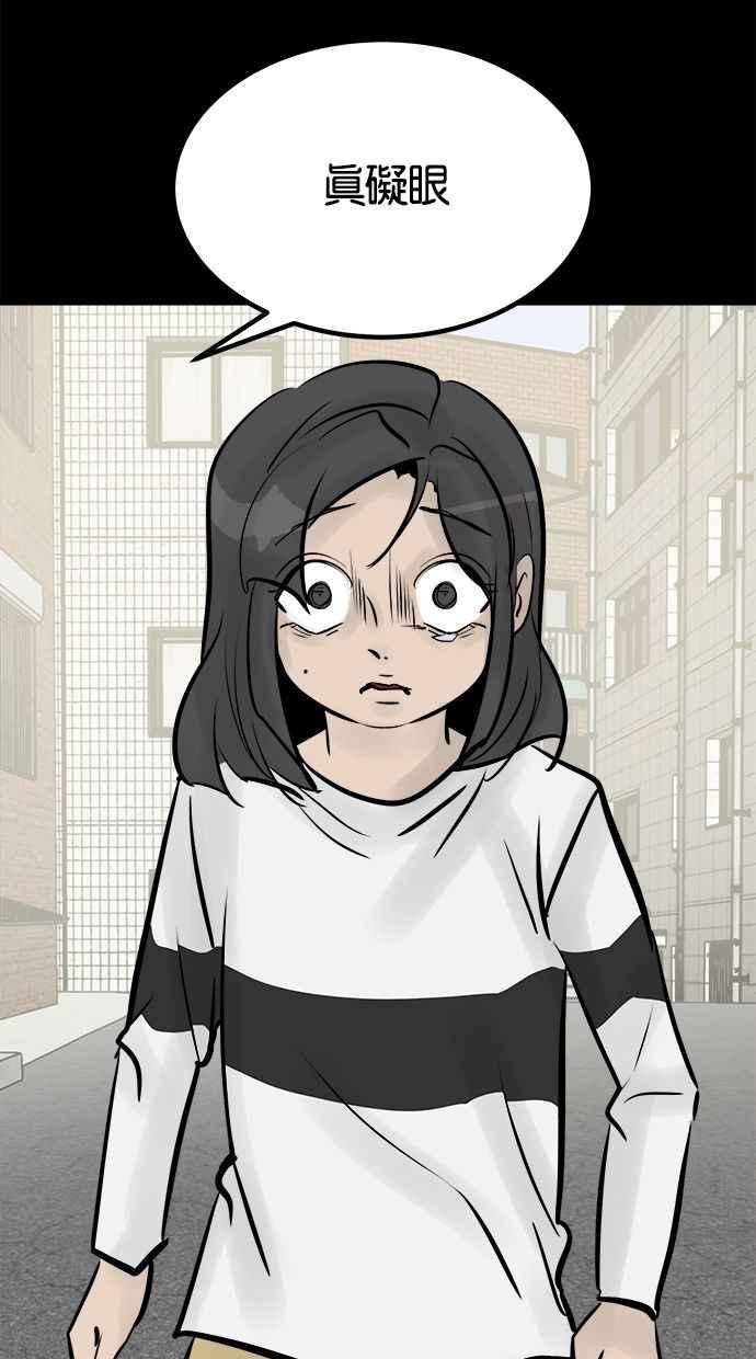 《唯一的孩子》第40话 感情 第54页