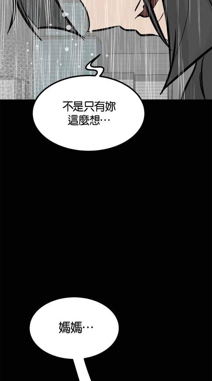 《唯一的孩子》第40话 感情 第78页