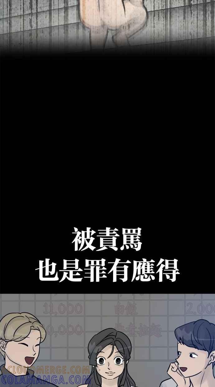《唯一的孩子》第40话 感情 第13页