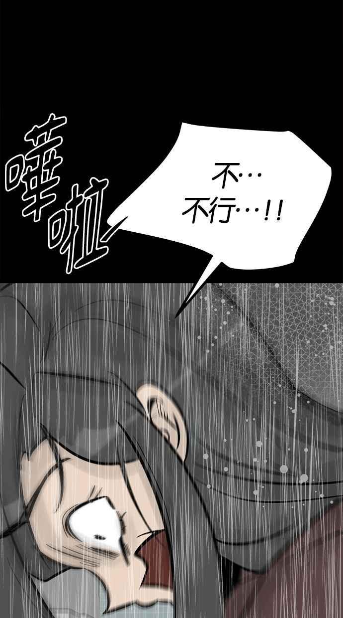 《唯一的孩子》第40话 感情 第94页