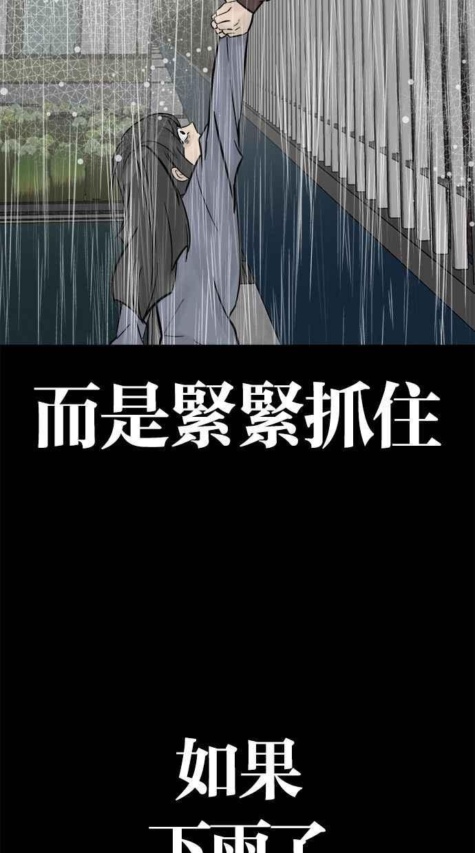 《唯一的孩子》第40话 感情 第67页