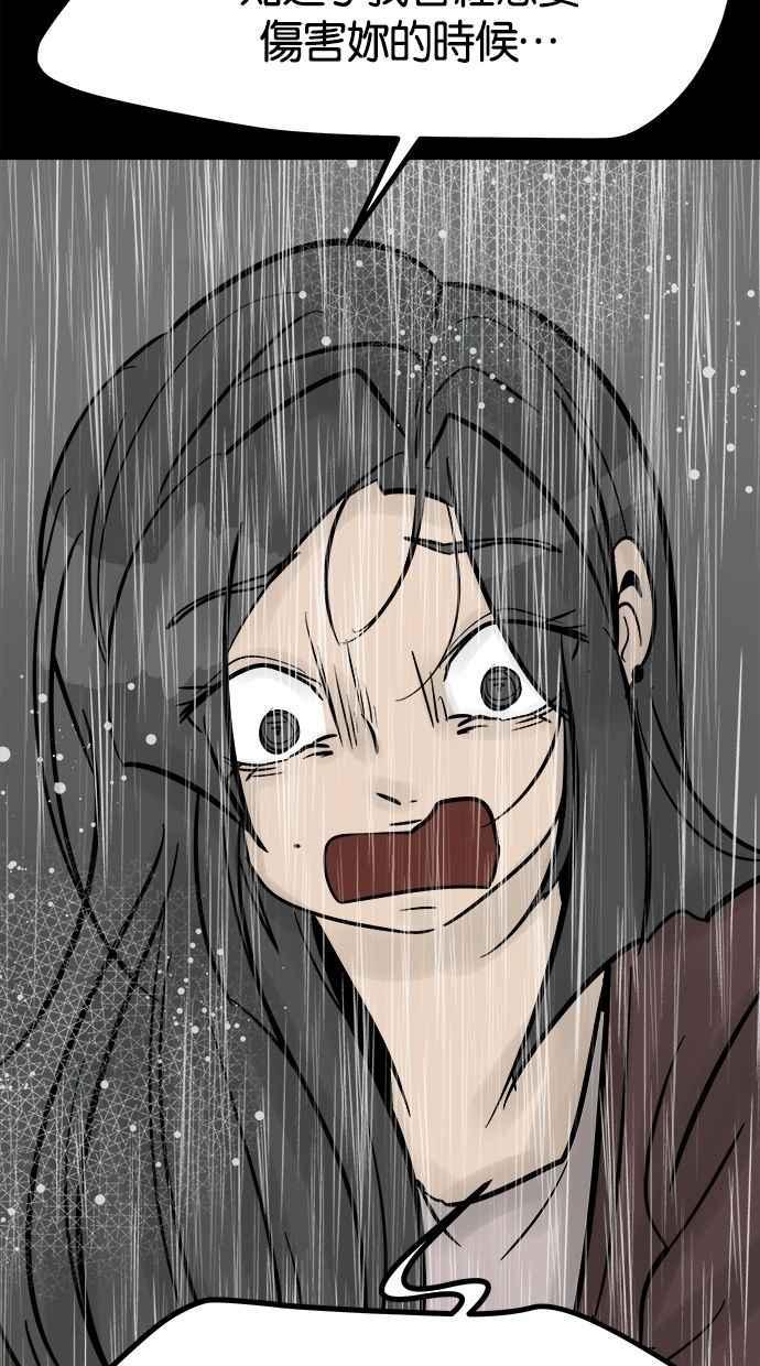 《唯一的孩子》第40话 感情 第31页