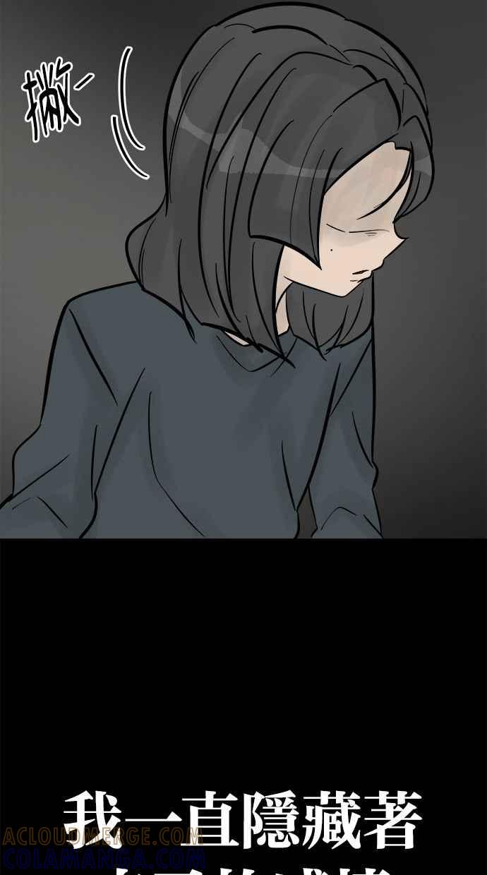 《唯一的孩子》第40话 感情 第61页
