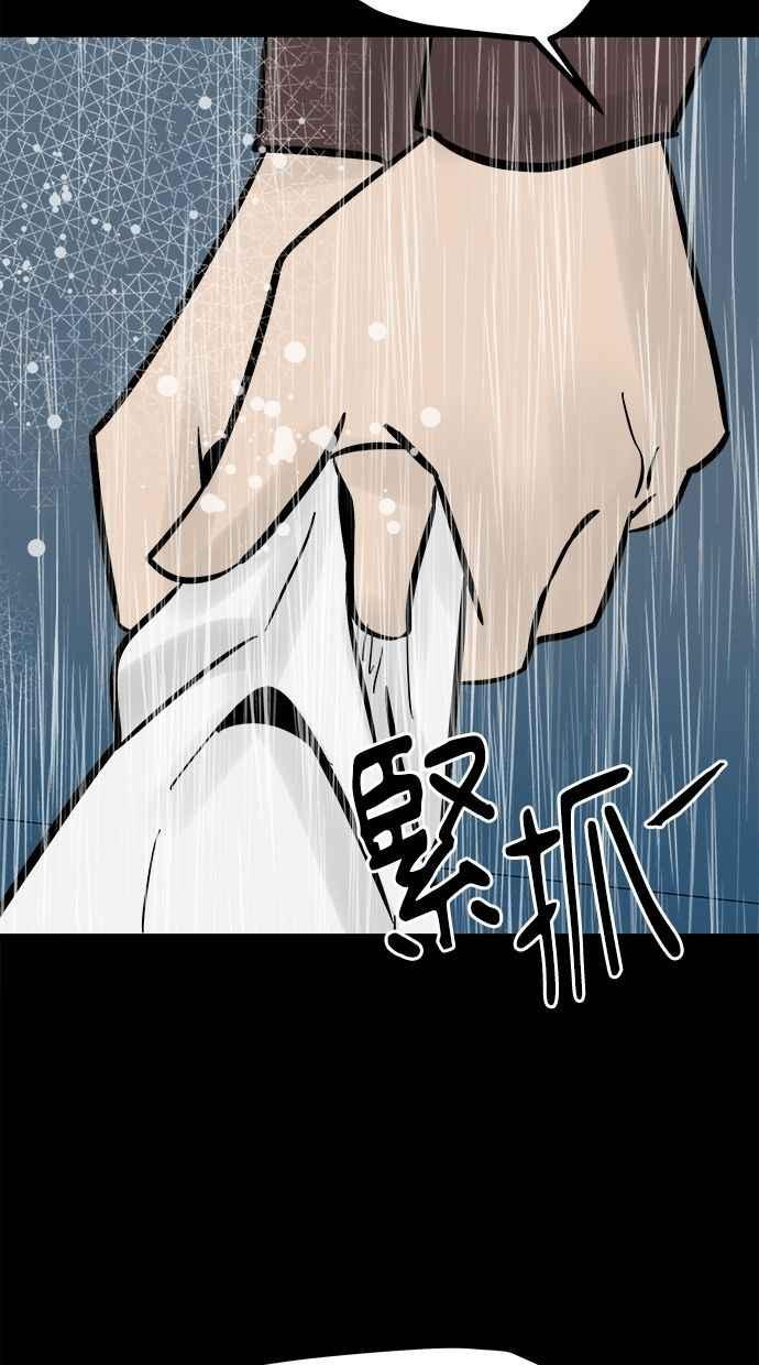 《唯一的孩子》第40话 感情 第84页