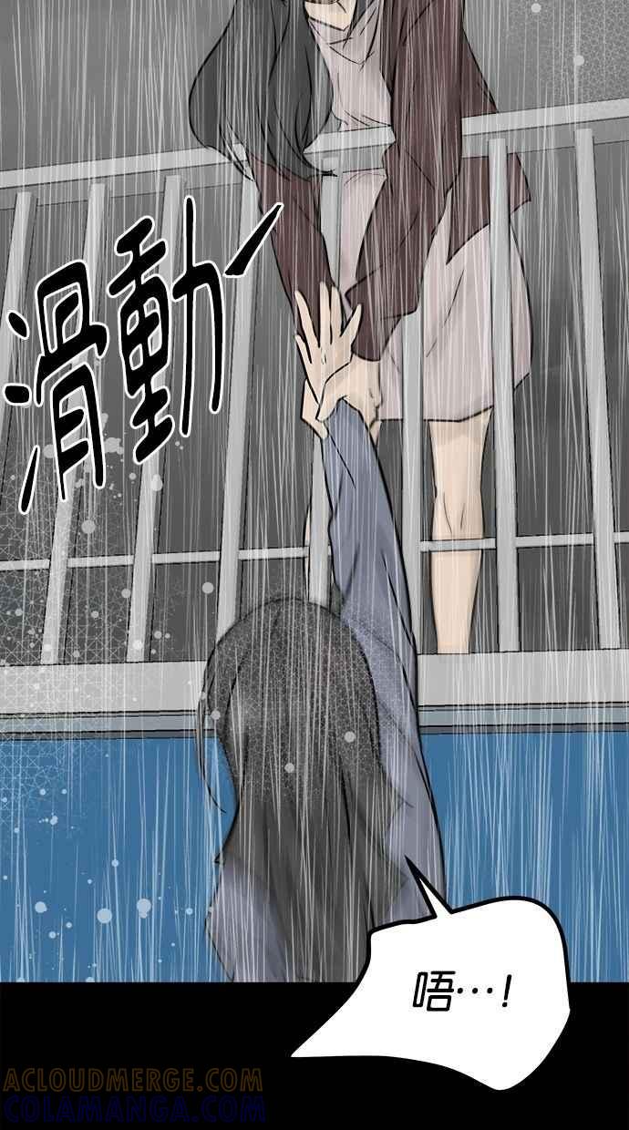 《唯一的孩子》第40话 感情 第93页