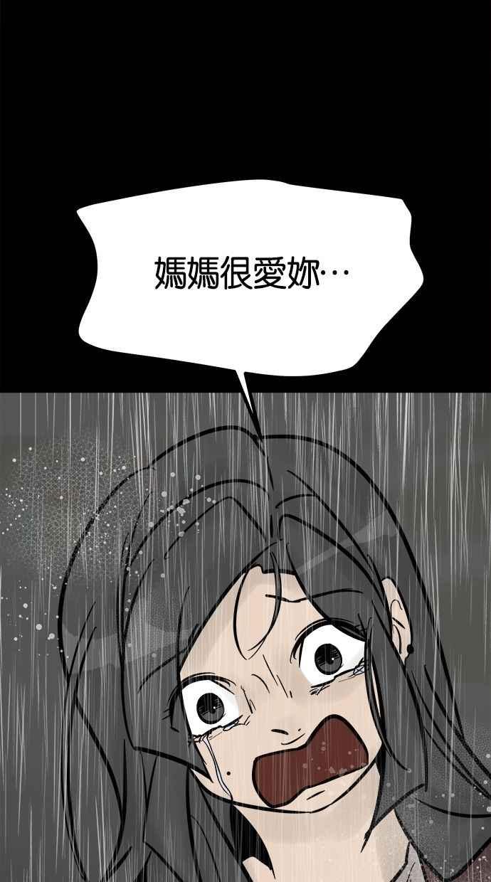《唯一的孩子》第40话 感情 第88页