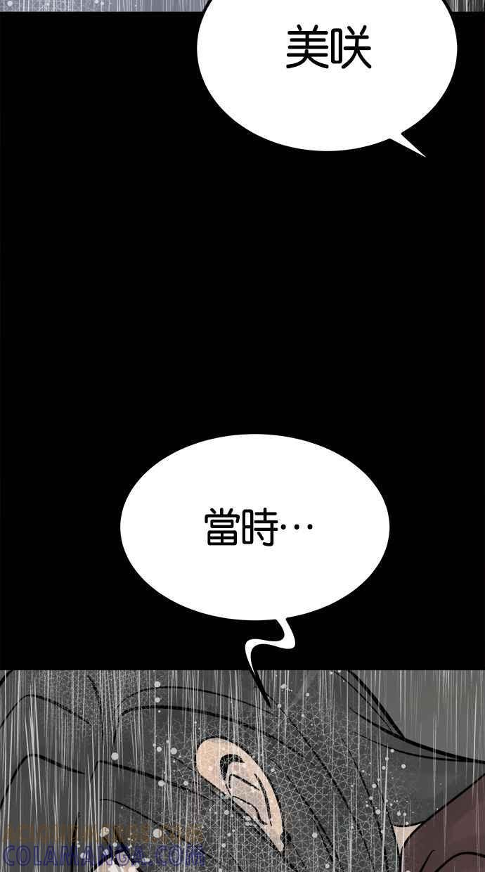 《唯一的孩子》第40话 感情 第29页