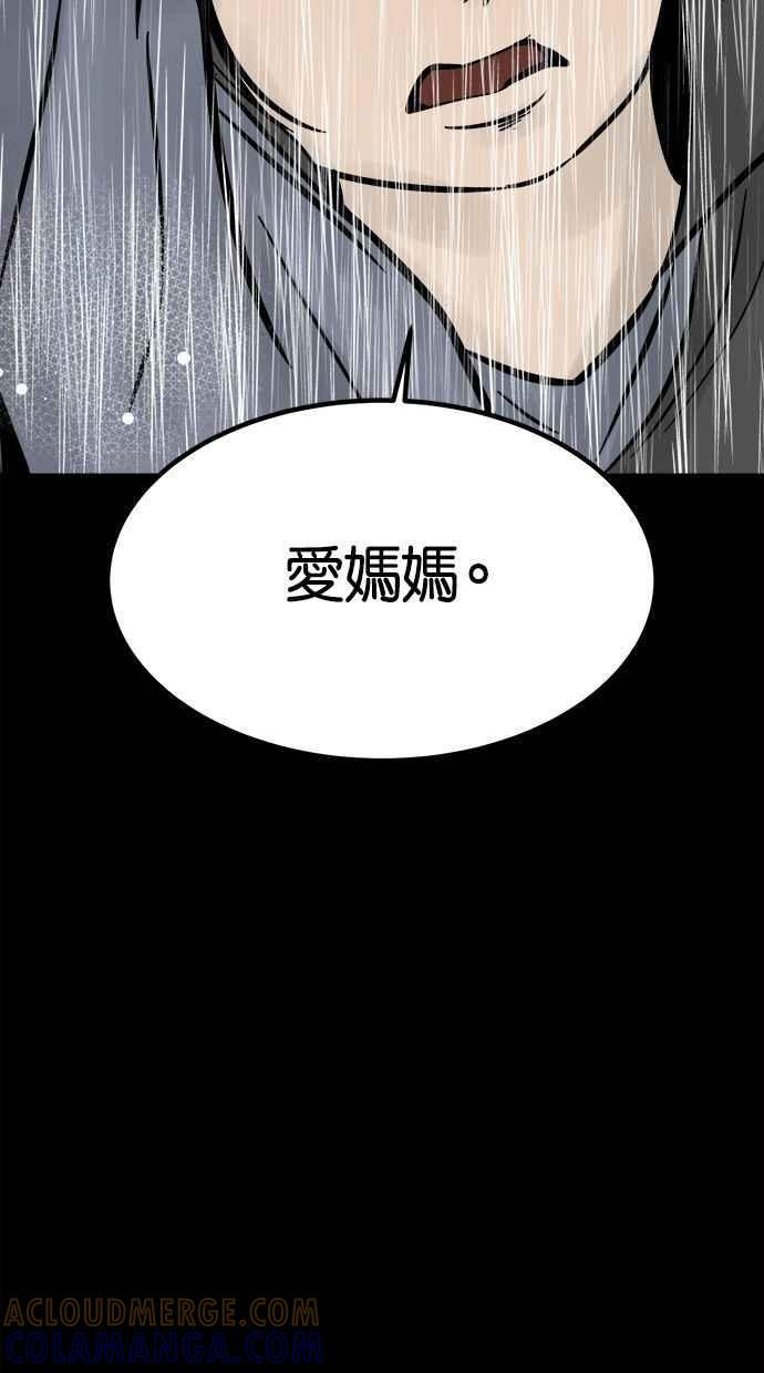 《唯一的孩子》第40话 感情 第41页
