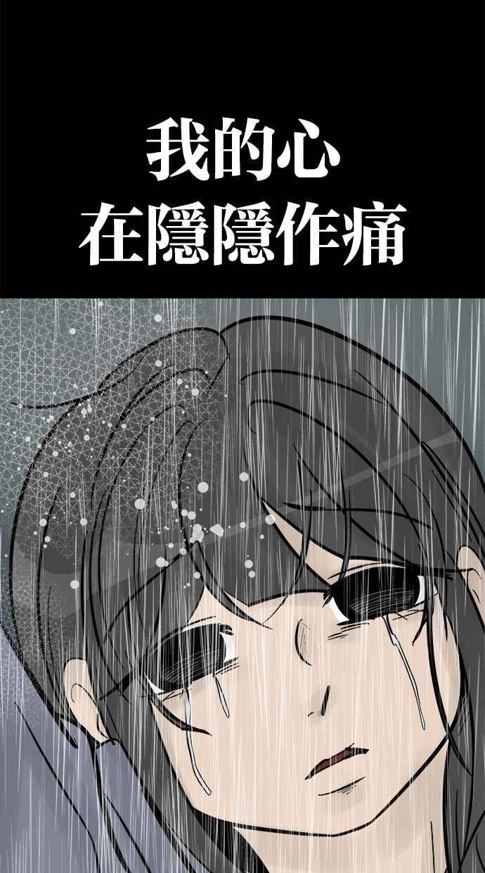 《唯一的孩子》第40话 感情 第76页
