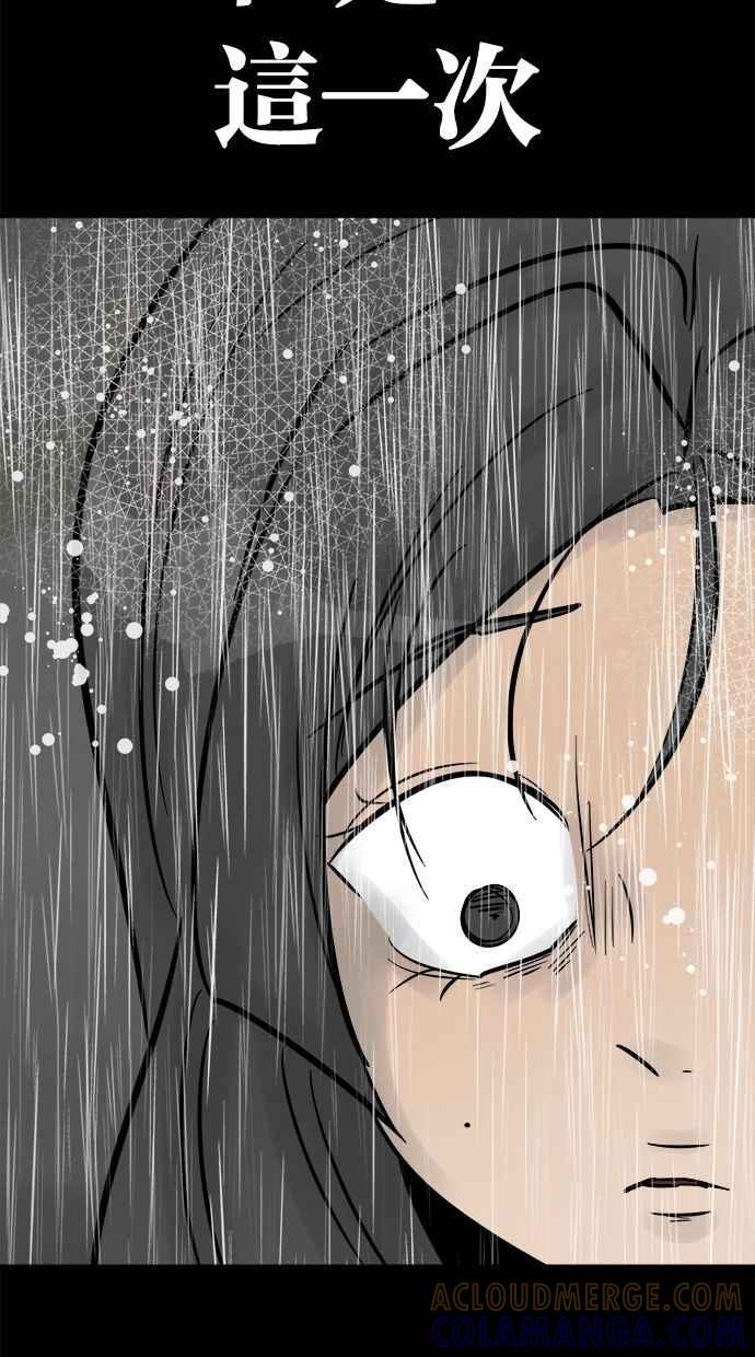 《唯一的孩子》第40话 感情 第65页