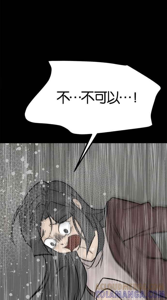 《唯一的孩子》第40话 感情 第101页