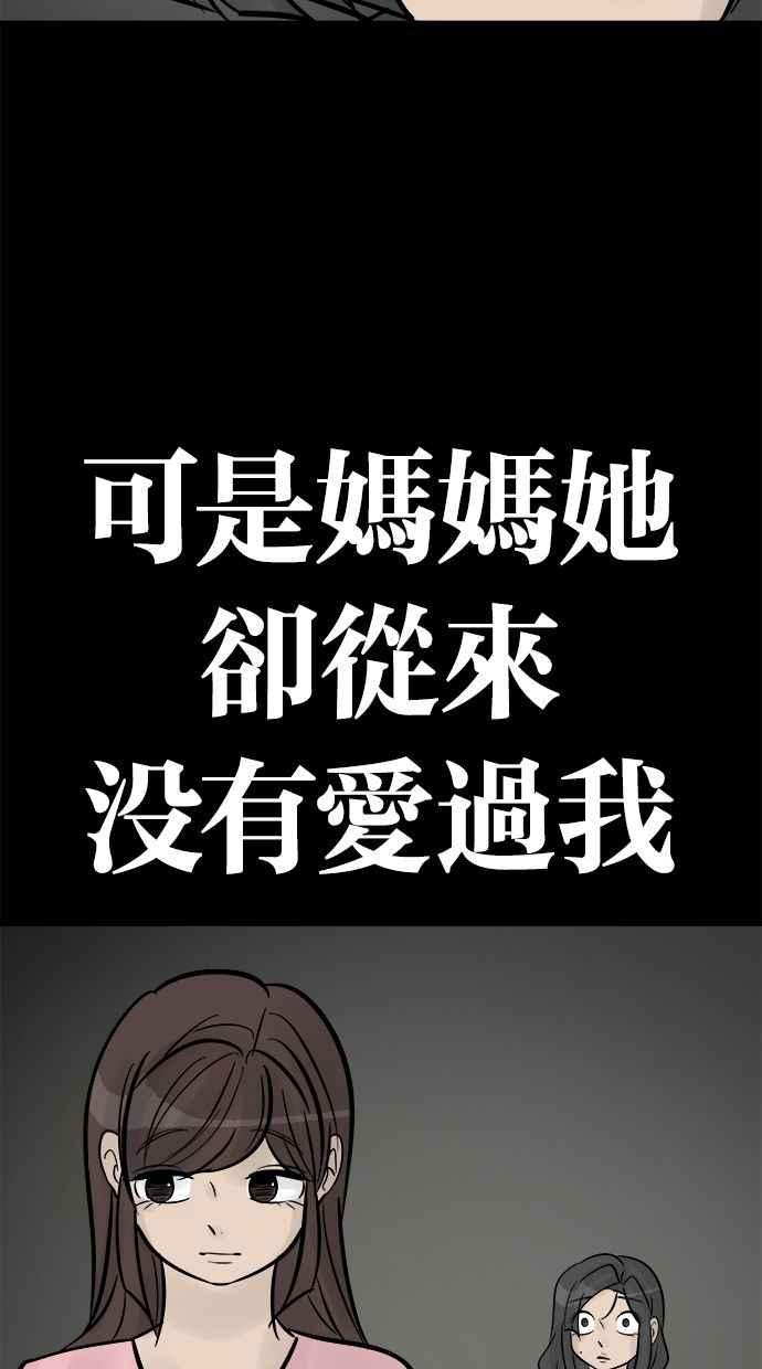 《唯一的孩子》第40话 感情 第59页
