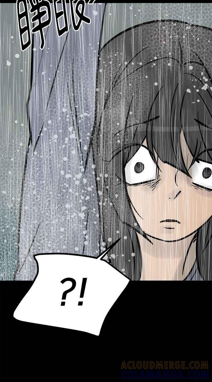 《唯一的孩子》第40话 感情 第25页