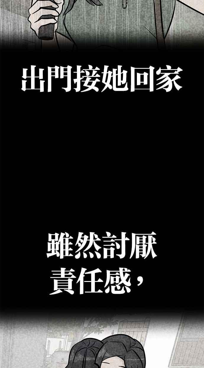 《唯一的孩子》第40话 感情 第70页