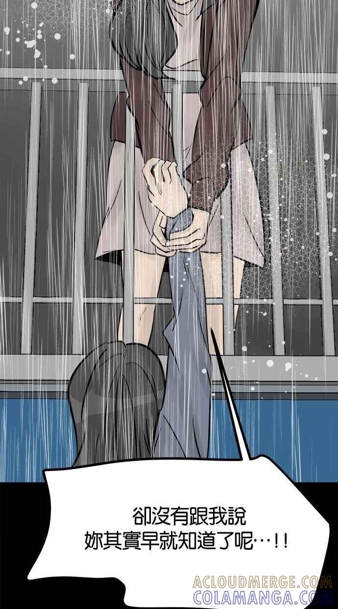 《唯一的孩子》第40话 感情 第33页