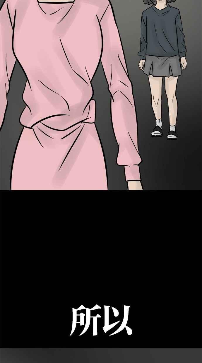 《唯一的孩子》第40话 感情 第60页