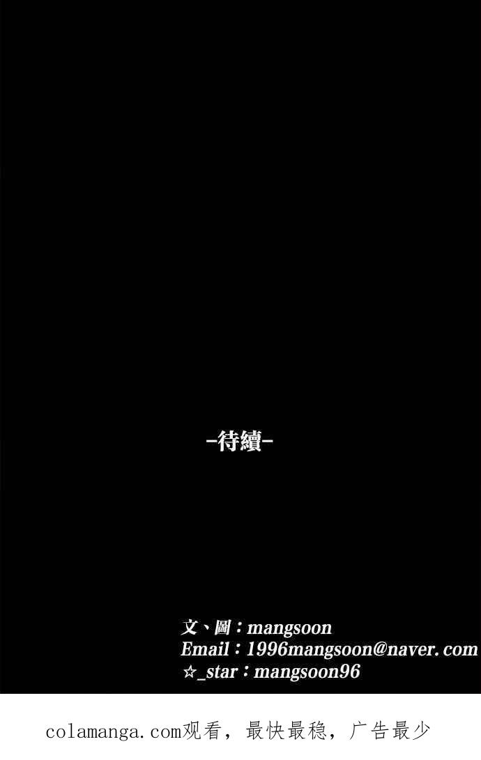 《唯一的孩子》第40话 感情 第112页