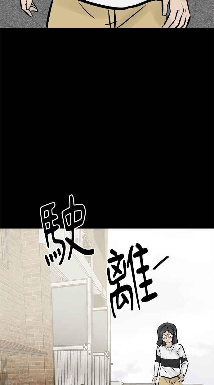 《唯一的孩子》第40话 感情 第55页